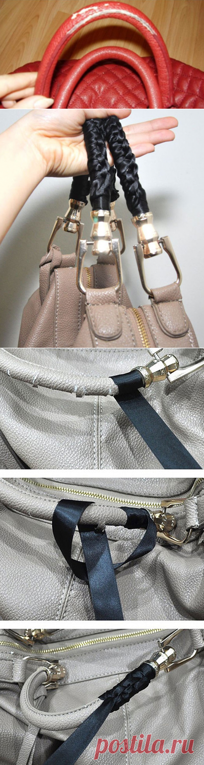 Всегда трескались ручки на сумке. С этим трюком — это не проблема…