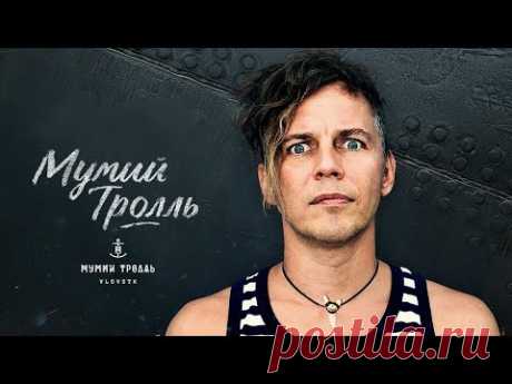 Сборник лучших песен группы Мумий Тролль и Ильи Лагутенко  2024 (1 часть)🎸Mumiy Troll 2024 (part 1)