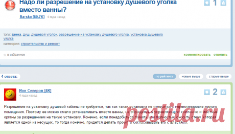Надо ли разрешение на установку душевого уголка вместо ванны?