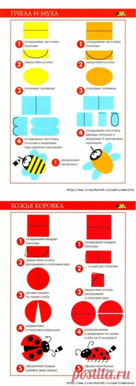 Апликации для детей и их радителей ) / Прочие виды рукоделия / Работа с бумагой