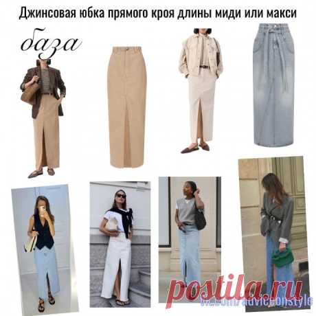 Какую юбку купить?