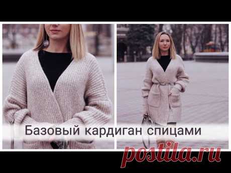 Анонс платного мк: Базовый кардиган спицами для новичков