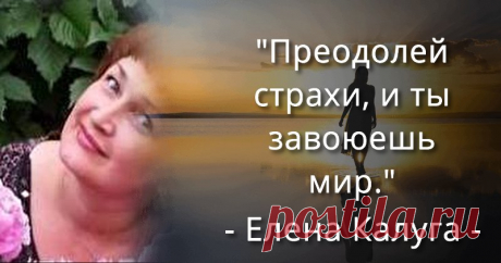 Какова цитата твоей жизни?