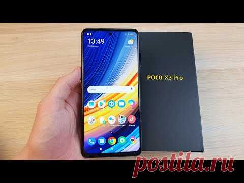 POCO X3 PRO 256GB - ПРОСТО СКАЗКА НА SNAPDRAGON 860!