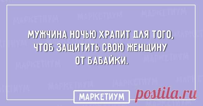 20 правдивых открыток о нашей жизни