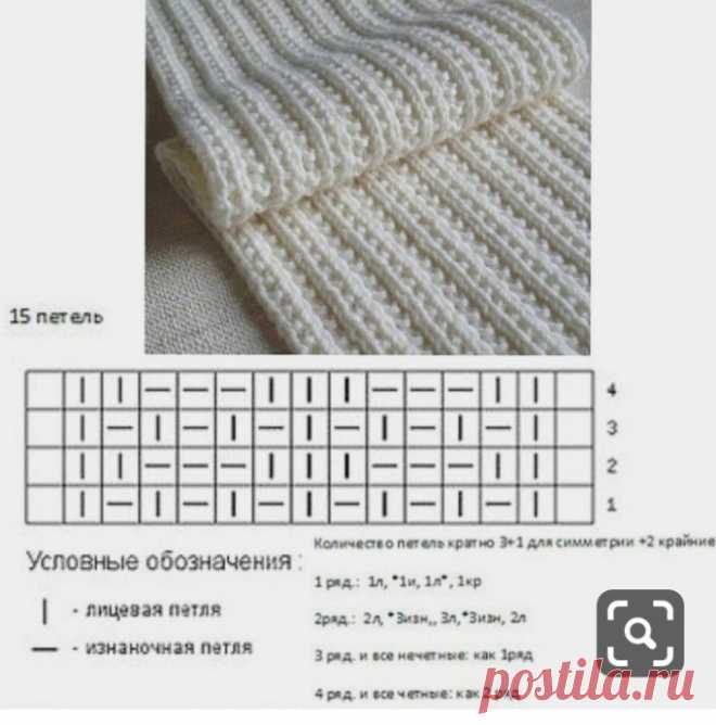 Симпатичный узор спицами