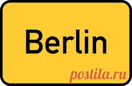 Русскоговорящий гид / экскурсовод в Берлине и Потсдаме / Берлин - вдоль и поперек