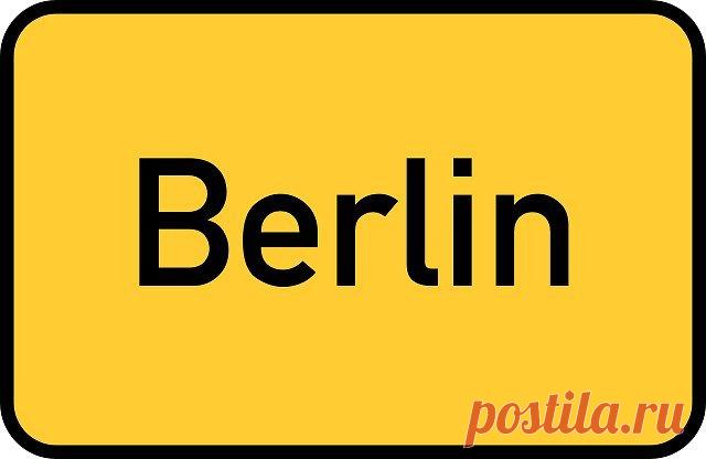 Русскоговорящий гид / экскурсовод в Берлине и Потсдаме / Берлин - вдоль и поперек