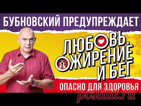 Как похудеть в домашних условиях? БЕЗ ДИЕТ! Упражнения для похудения Бубновского  18+