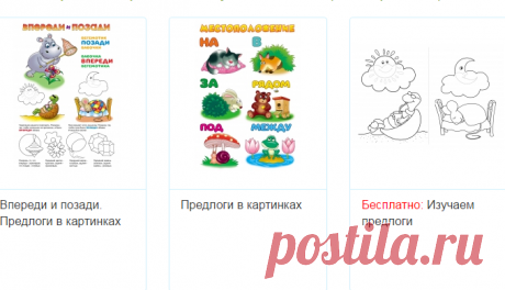 Русский язык: лексика, грамматика и орфография в картинках. Воспитателям детских садов, школьным учителям и педагогам - Маам.ру