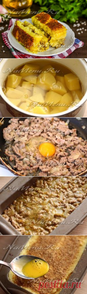 Картофельная запеканка как в детском саду: рецепт с фото