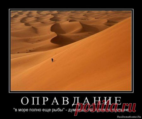 Оправдание.