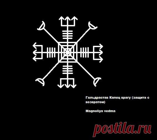 Став Капец врагу.Защита с возвратом