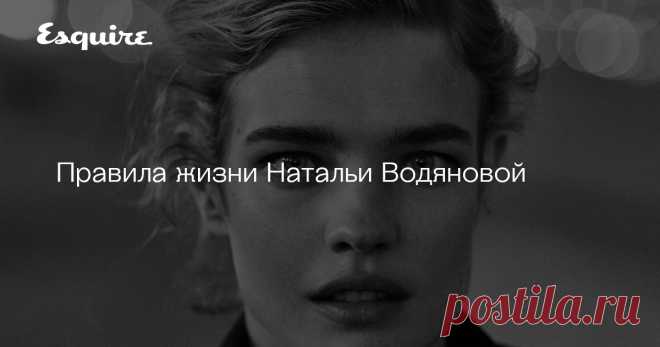 Правила жизни Натальи Водяновой Если я ударю себя молотком по пальцу, я выругаюсь по-английски. Молотком по пальцу — это все-таки будет «фак». Русский язык — для чего-то хорошего