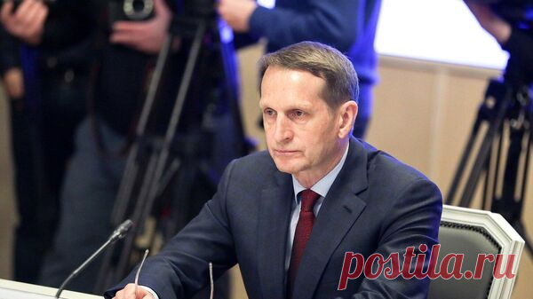 Нарышкин заявил, как Запад пытается раскачать ситуацию в России