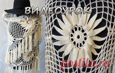 Шаль с большими цветами крючком. Видеоурок