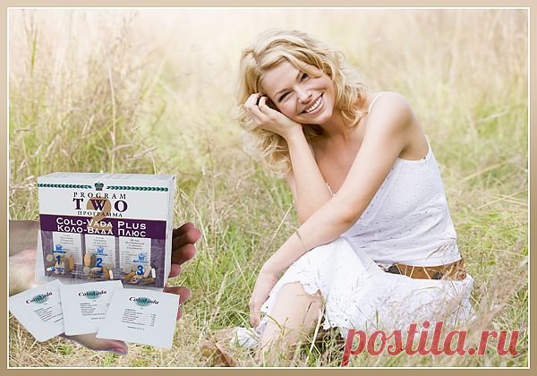 «Программа 2 Коло-Вада Плюс» - эффективная комплексная программа детоксикации организма и восстановления здоровой внутренней среды.