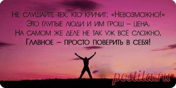 поверь в себя - Поиск в Google