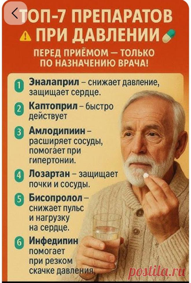 Пин на доске здоровье