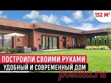 Одноэтажный дом в современном стиле своими руками/Обзор от хозяев дома