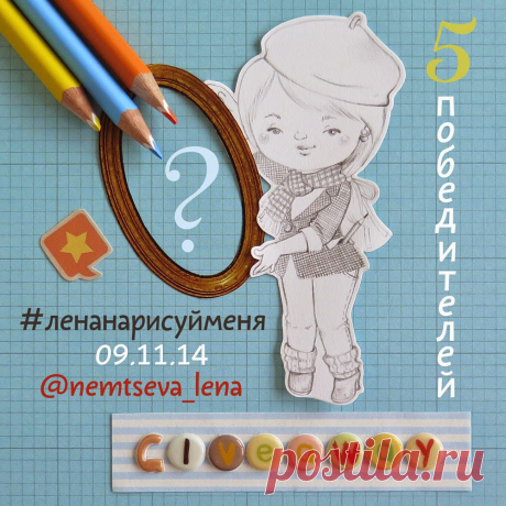 Kolibri: Улитка, улитка, покажи рога!