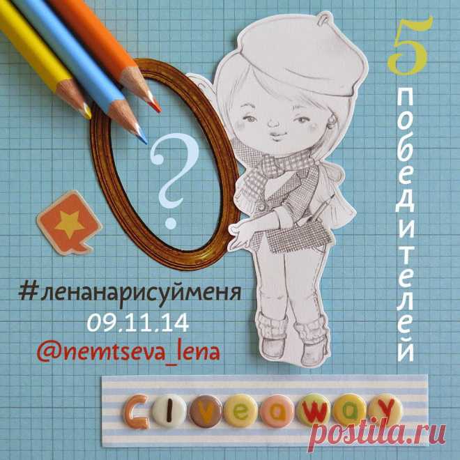 Kolibri: Улитка, улитка, покажи рога!