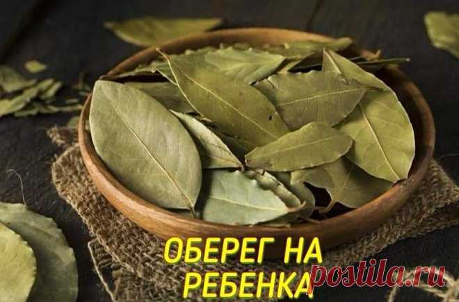 (20+) КЛЮЧИ ВЕДУНЬИ : ОБЕРЕГ НА РЕБЕНКА | Facebook
