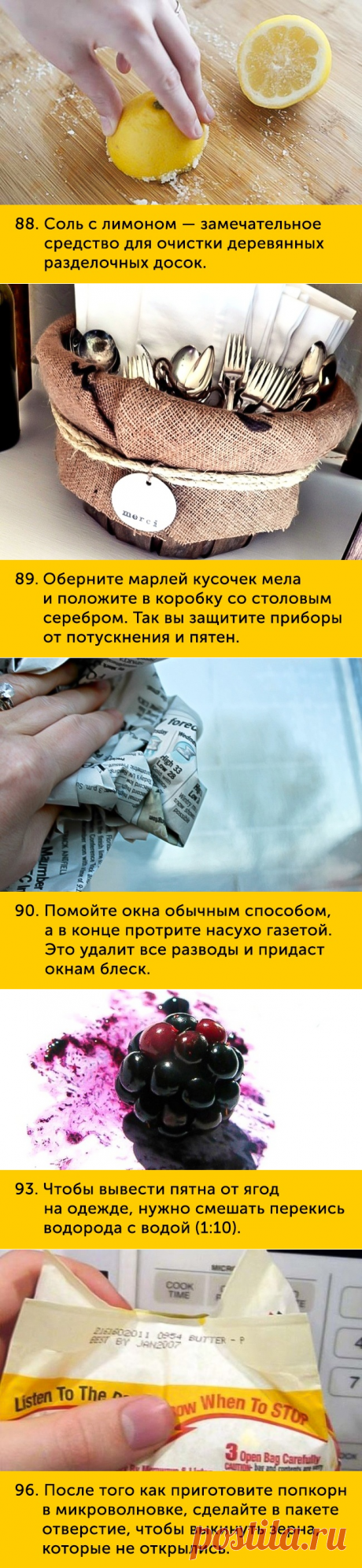 100 хитростей на все случаи жизни