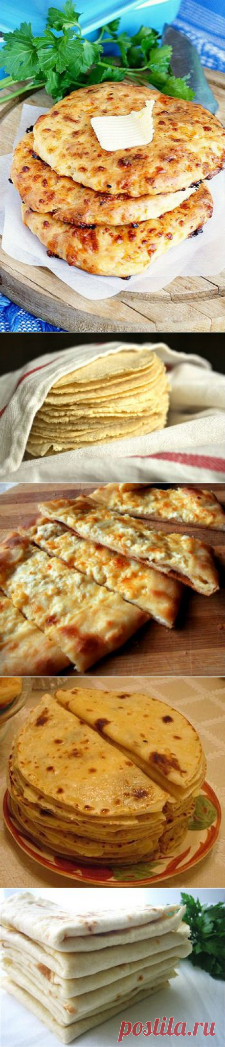 Лепешки на любой вкус