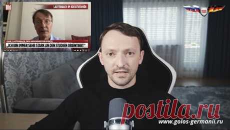 Сенсация! Немецкие СМИ открыто засомневались в эффективности карантинов и ограничений!