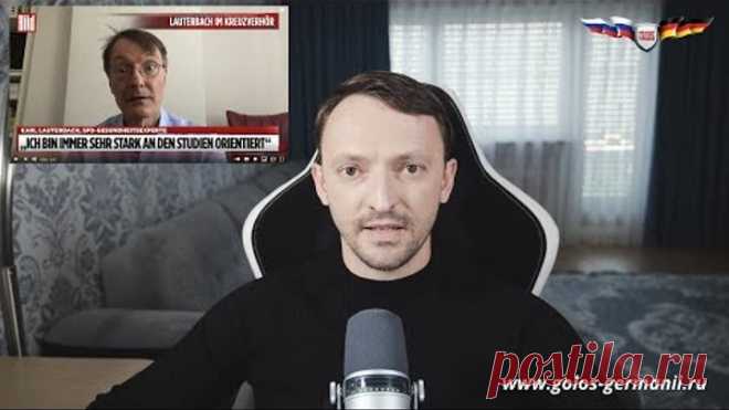 Сенсация! Немецкие СМИ открыто засомневались в эффективности карантинов и ограничений!