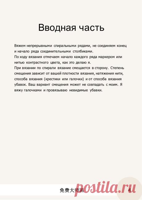 Мопс - Мастер класс по вязанию крючком