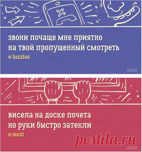 Двустишья для настроения;)) — Приколись!)