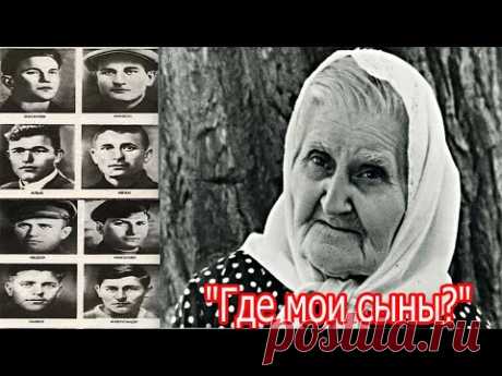 Мать отправила на войну 9 сыновей и все погибли! История русской матери