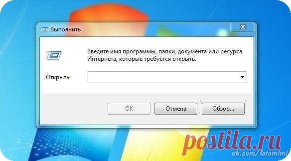 Как поставить таймер самоотключения на компьютер?

1. Открыть Пуск 
2. Выполнить
3. Пишете : 