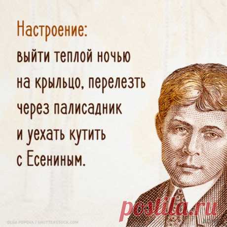 Настроение