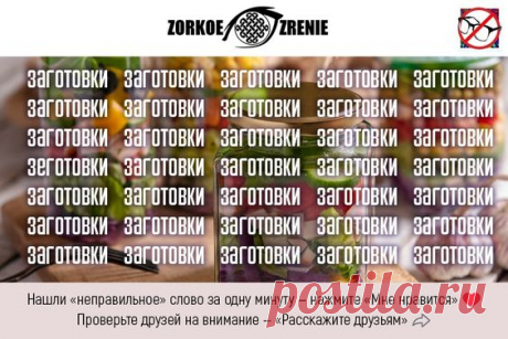 ВОССТАНОВИТЬ ЗОРКОЕ ЗРЕНИЕ С ЕВГЕНИЕМ СЛОГОДСКИМ