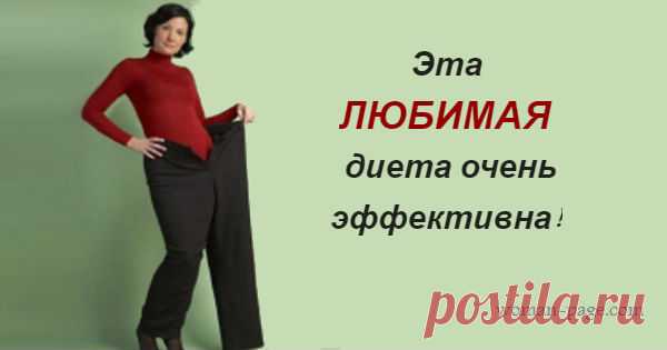 Похудеть так, чтобы вес не вернулся! |
