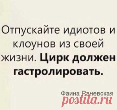 УМНИЧКА   ФАИНА  ГЕОРГИЕВНА  !!!!!!!
