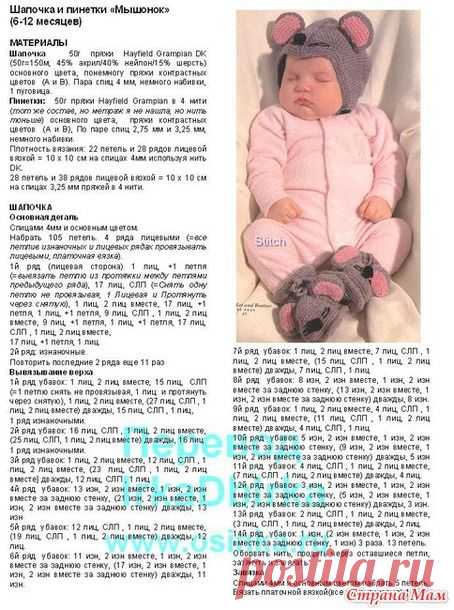 Зверошапки внуку - Вязание - Страна Мам