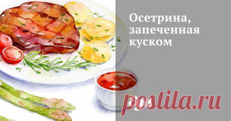Подготовленную, очищенную от хрящей и костных чешуек рыбу посолить, посыпать перцем, уложить на сковороду.