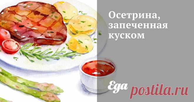 Подготовленную, очищенную от хрящей и костных чешуек рыбу посолить, посыпать перцем, уложить на сковороду.