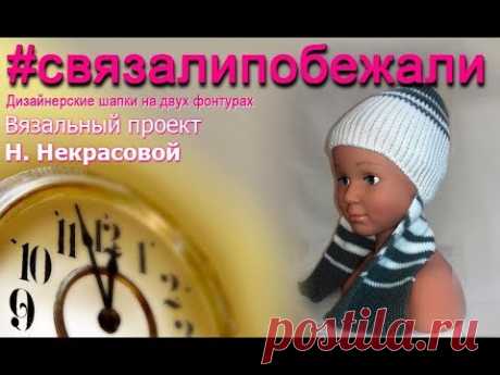 Вяжем женскую шапочку с ушками по мотивам буденовки #связалипобежали