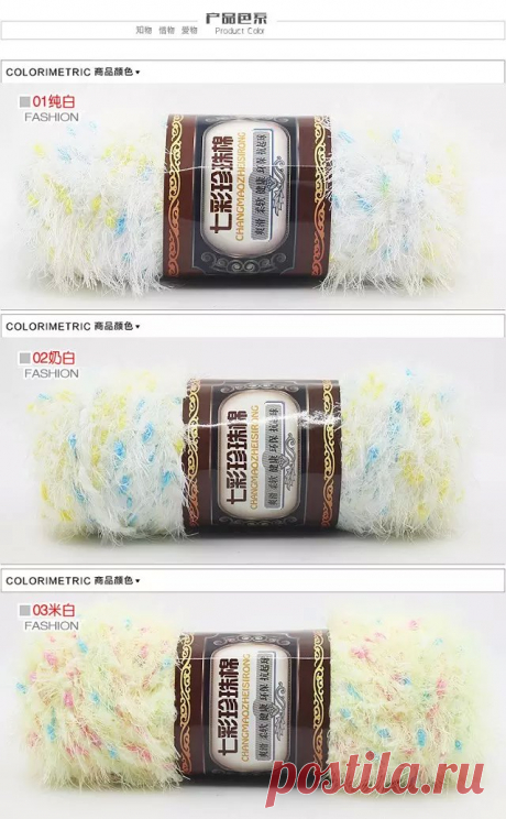 七彩珍珠棉毛线彩点凤羽绒珊瑚绒毛巾线围巾线手编宝宝线批发包邮-淘宝网全球站