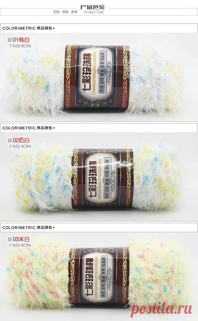七彩珍珠棉毛线彩点凤羽绒珊瑚绒毛巾线围巾线手编宝宝线批发包邮-淘宝网全球站