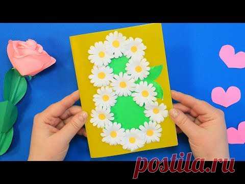 Простая Открытка на 8 Марта - YouTube