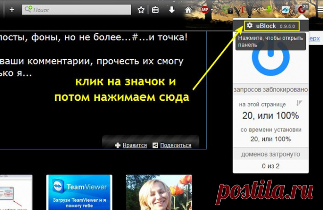 Новое расширение для браузеров-удаляет всю рекламу