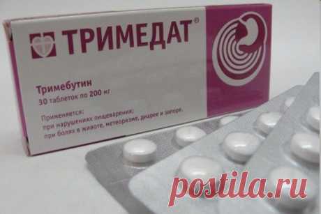 Тримедат — Инструкция По Применению и Аналоги