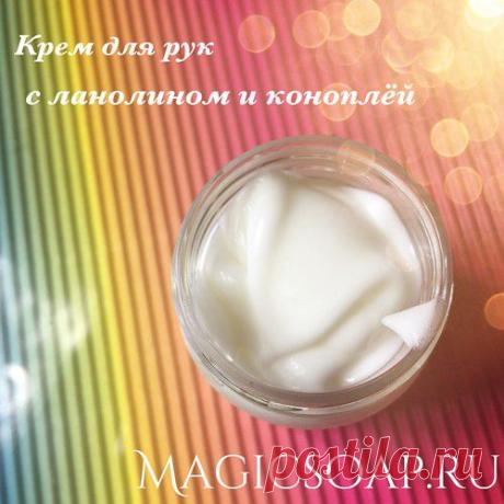 "Кашемир и конопля" уютный ухаживающий крем для рук (рецепт и мастер-класс) » Блог Волшебное мыло и прочие удовольствия
