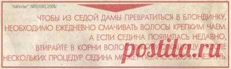 Чтобы из седой дамы превратиться в блондинку